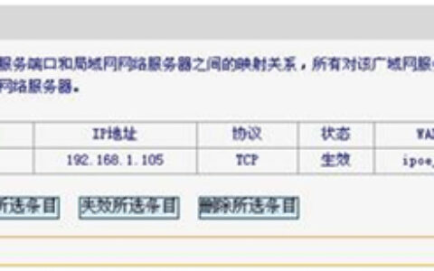 迅捷 FWD105 无线路由器一体机端口映射设置指南