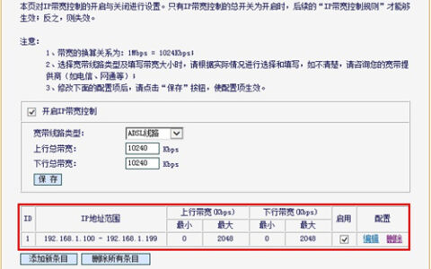 迅捷 FW150R 无线路由器网络限速设置方法