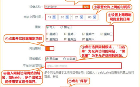 腾达 AC6 无线路由器家长控制功能设置