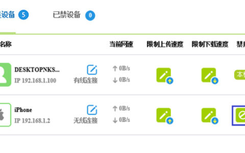 迅捷 FW326R 无线路由器无线MAC地址过滤设置