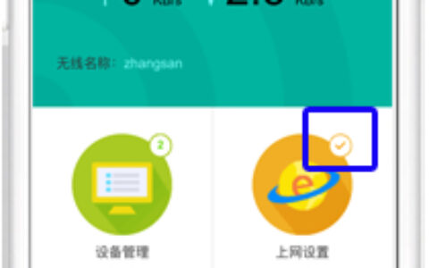迅捷 FWR200 无线路由器手机设置上网