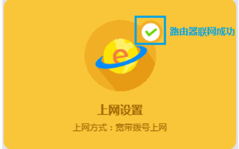 迅捷 FW313R 无线路由器上网设置