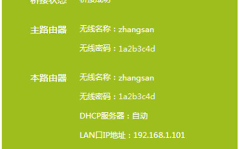 TP-Link TL-WDR7800 无线路由器WDS无线桥接设置