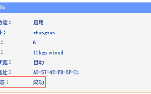 TP-Link TL-WDR7500 无线路由器WDS桥接设置