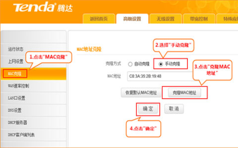 腾达 FH365 无线路由器固定IP（静态IP）上网设置