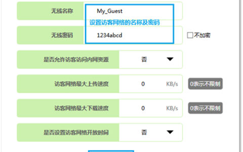 迅捷 FW326R 无线路由器WiFi网络设置