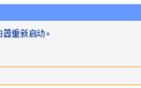 TP-Link TL-WR885N V1~V3 无线路由器WiFi名称密码设置