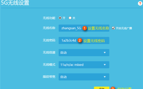 TP-Link TL-WDR6800 无线路由器WiFi网络设置