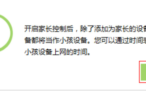 TP-Link TL-WDR5800 无线路由器家长控制管控小孩上网