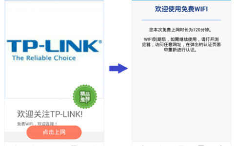 TP-Link TL-WVR450A 无线广告路由器广告制作及推送