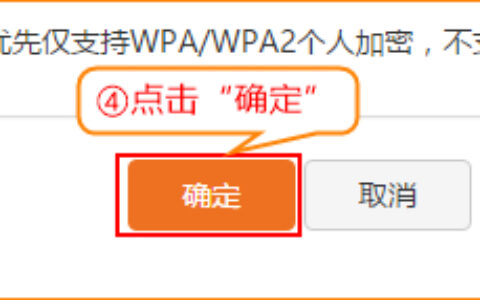 腾达 W15E 无线路由器设置5G优先方法