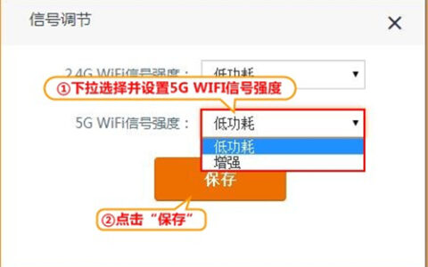 腾达 AC6 无线路由器调节无线信号强度方法