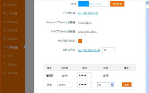 腾达 AC9 无线路由器设置USB文件共享功能