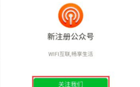 腾达 W20E+ 企业无线路由器设置微信连WIFI服务