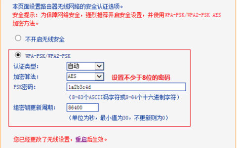 TP-Link TL-H28RD 无线路由器无线（Wi-Fi）设置方法