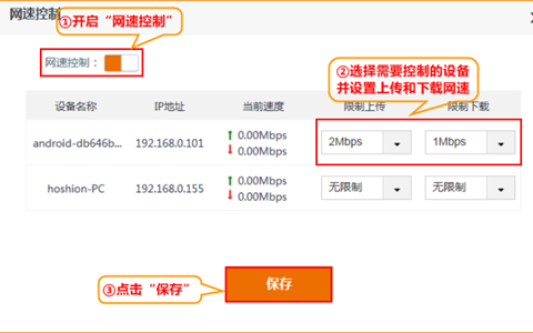 腾达 AC15 无线路由器设置网速控制功能教程