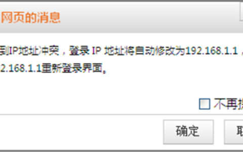 腾达 FH330 无线路由器热点信号放大方法