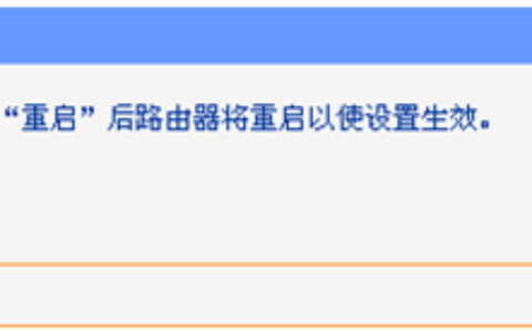 TP-Link TL-WR802N 无线路由器当作无线网卡使用