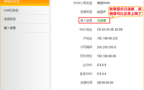 腾达 F455 无线路由器设置自动获取IP上网指导