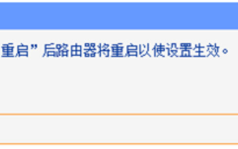 TP-Link TL-WR708N Mini路由器Bridge模式的应用和设置