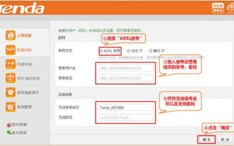 腾达 NH326 无线路由器ADSL拨号（PPPOE）上网设置
