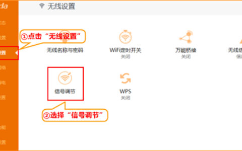 腾达 AC18 无线路由器设置DLNA功能教程