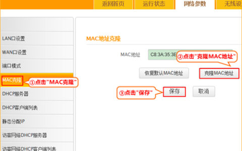 腾达 FH451 无线路由器固定IP（静态IP）上网设置