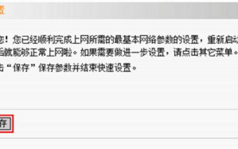 腾达 W302R 无线路由器 PPPOE上网设置