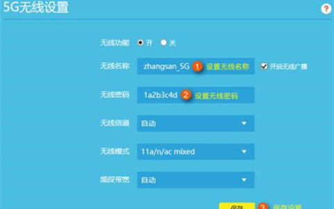 TP-Link TL-WDR7300 无线路由器修改无线名称及密码方法