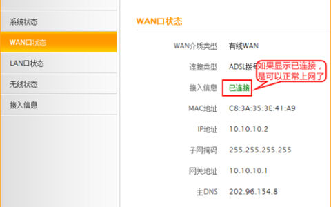 腾达 F453 无线路由器程序拨号上网设置
