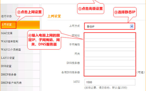 腾达 A8 无线路由器静态IP上网设置指南
