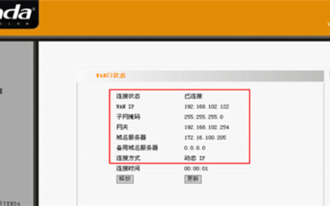 腾达 I4 无线路由器设置二级路由操作指南