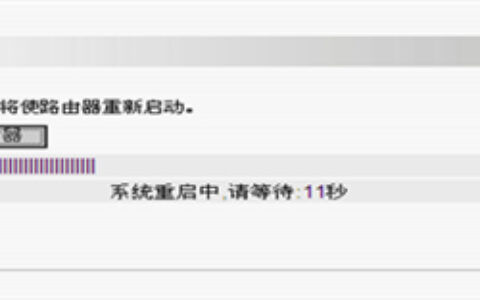 腾达 I4 无线路由器修改路由器登录密码教程