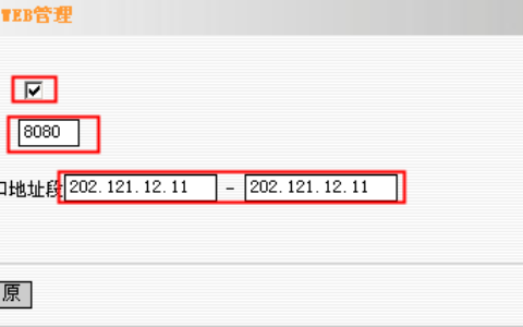 腾达 I4 无线路由器远程WEB管理设置步骤