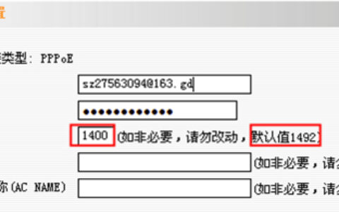 腾达 I4 无线路由器部分网页打不开解决办法