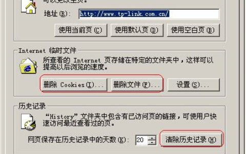 TP-LINK 无线路由器设置的域名过滤不生效解决办法
