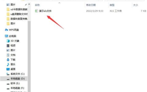 xls文件删除了怎么恢复(xls删掉的东西怎么恢复)