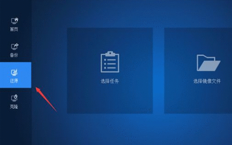 如何快速实现整机备份还原(电脑如何备份还原)