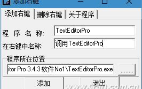 为右键菜单添加几个实用选项(为右键菜单添加几个实用选项怎么设置)