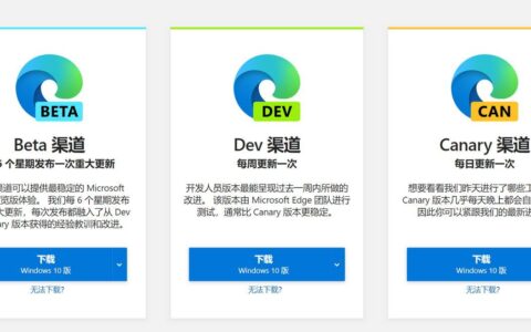 新版Edge浏览器本周开始推送(新版Microsoft Edge浏览器)