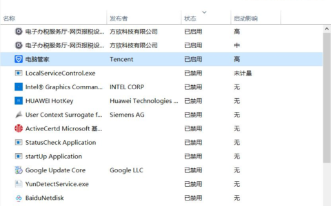禁用电脑开机启动项(怎么启用电脑开机禁用项)