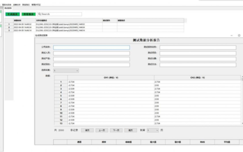 泰克直流稳压电源2231数据分析使用手册