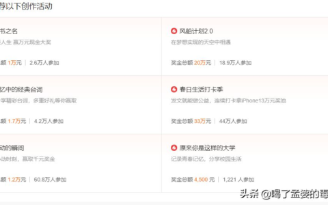 头条怎么算收益(头条怎么算收益的)