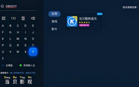 网易云音乐电视版怎么下载(网易云音乐怎么在电视上下载)