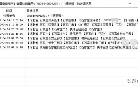 怎么查询快递(怎么查询快递单号的物流信息)