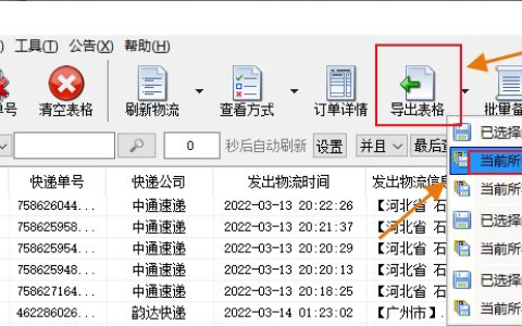 在哪里查询快递(在哪里查询快递动态)