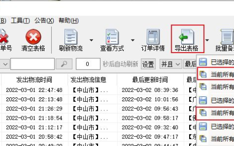 分享一个查询快递物流单号的方法(快递单号怎样查询物流)