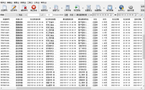 支持多家快递(支持多家快递公司)