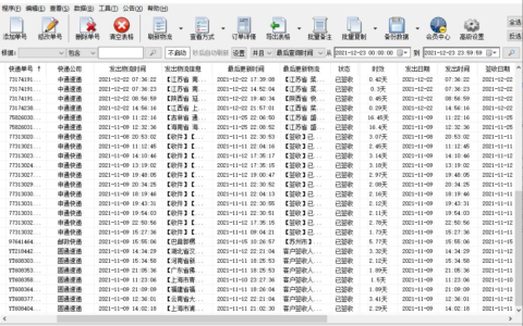 多家不同快递要怎么查询物流(快递查询和物流查询区别)