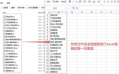 如何提取文件夹所有文件名到excel(如何快速提取文件夹中所有文件的文件名)